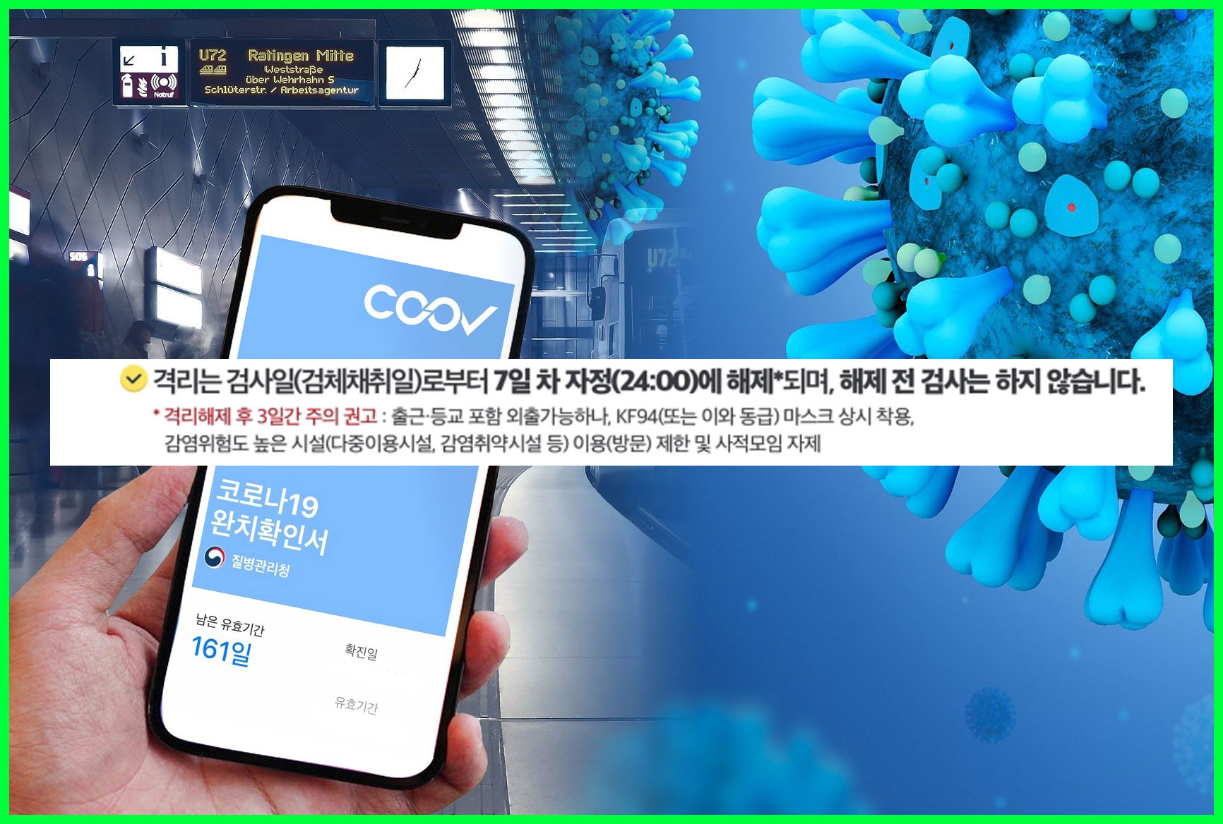 코로나_자가격리_기준_5