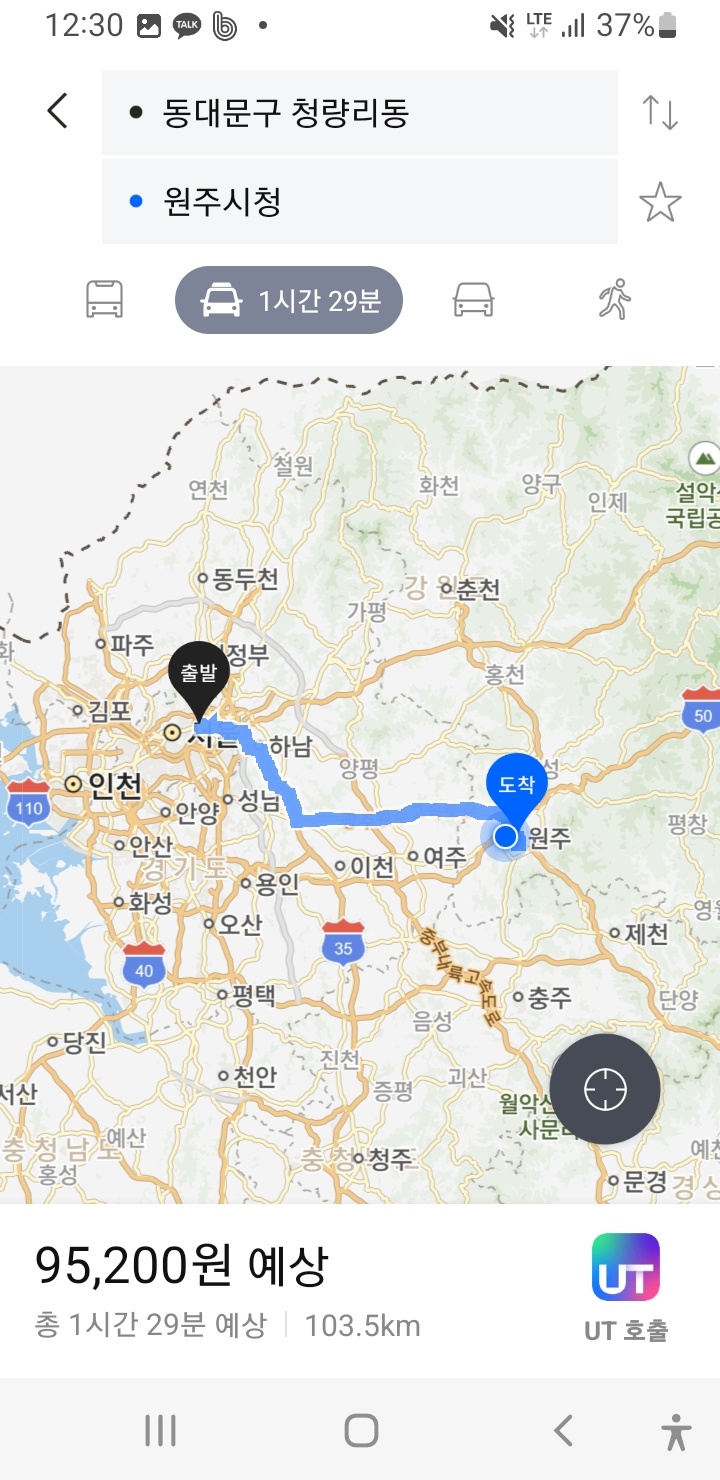 티맵대중교통앱
