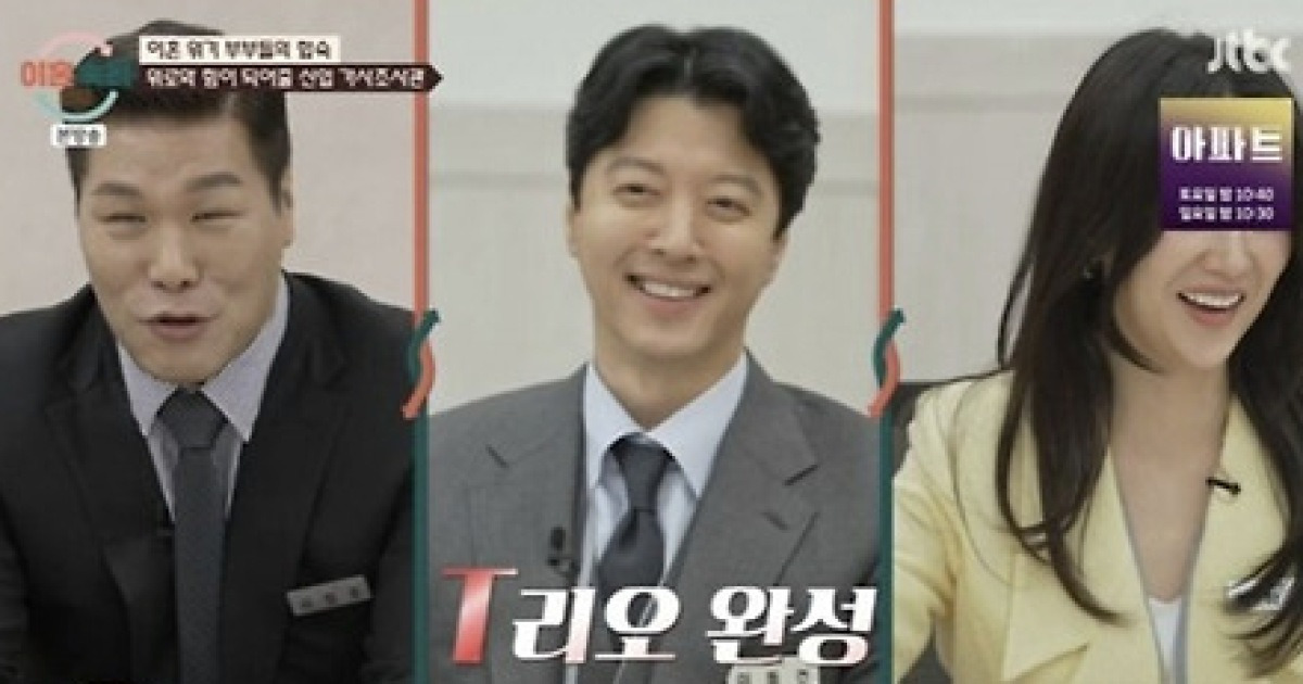 이동건 이혼숙려캠프