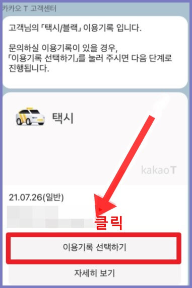 카카오-택시