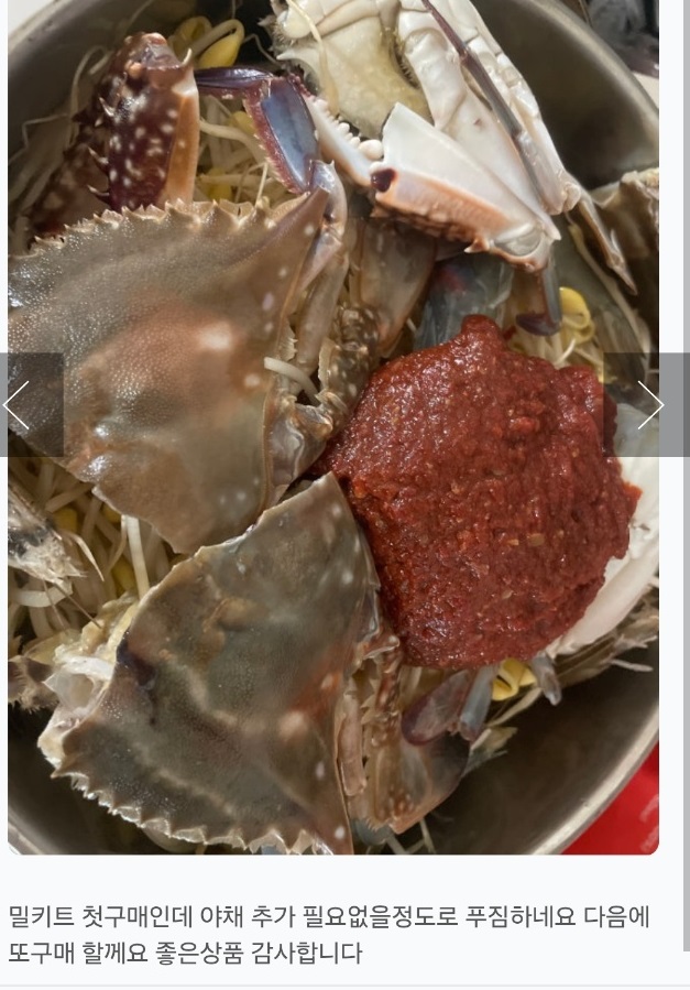 꽃게액젓-부안-식도락상점-게장