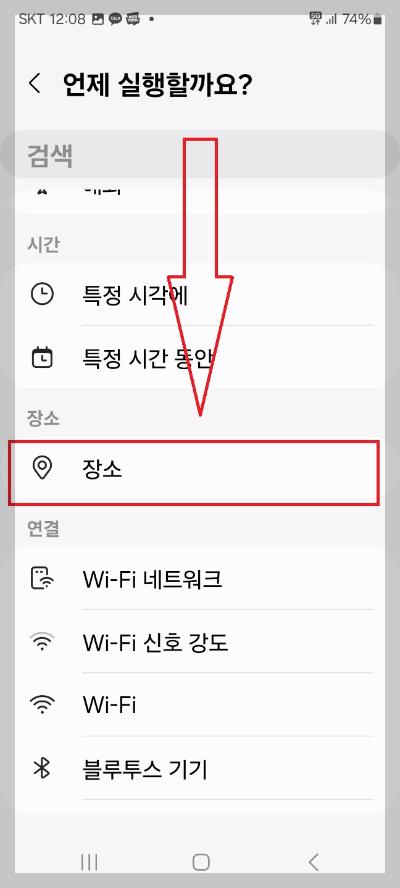 빅스비 사용법