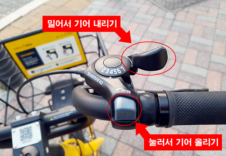 카카오 바이크 기어 변경