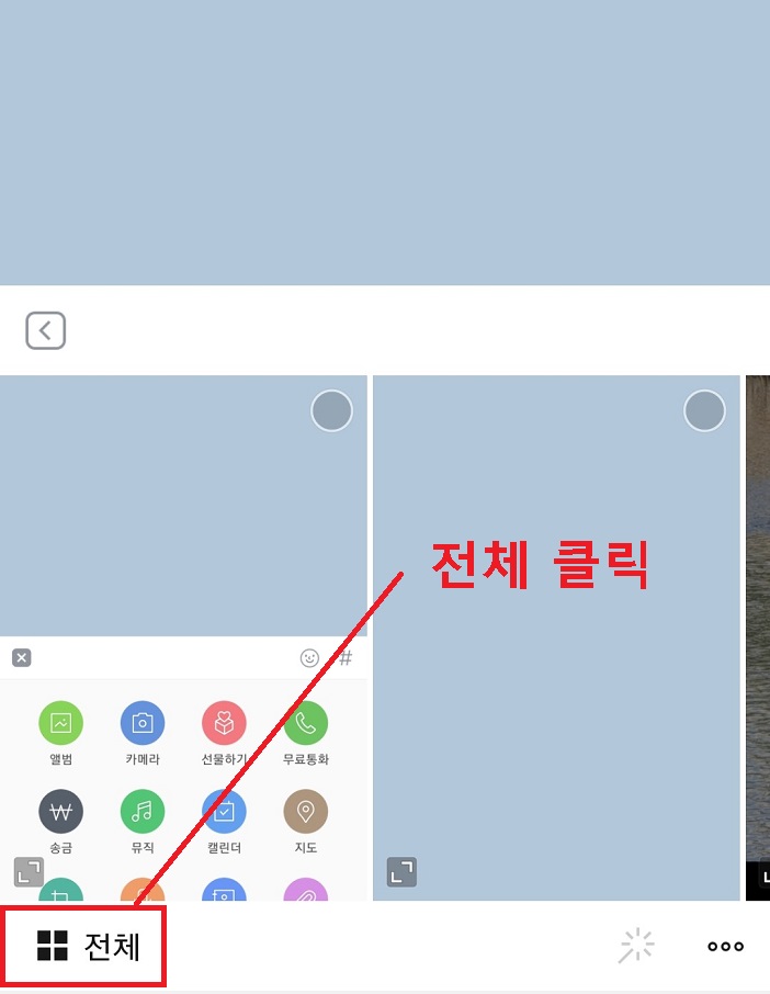 전체 클릭함