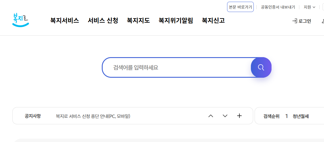 소득 하위 70% 지원금 자격
