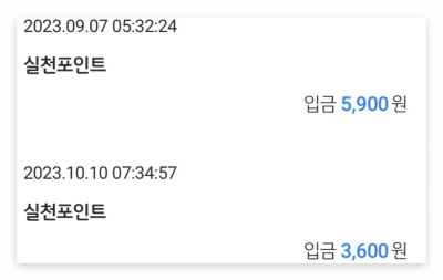 포인트실예