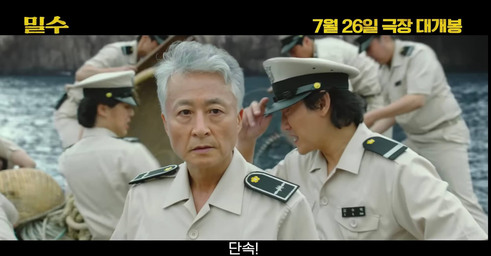 밀수-김종수-이장춘