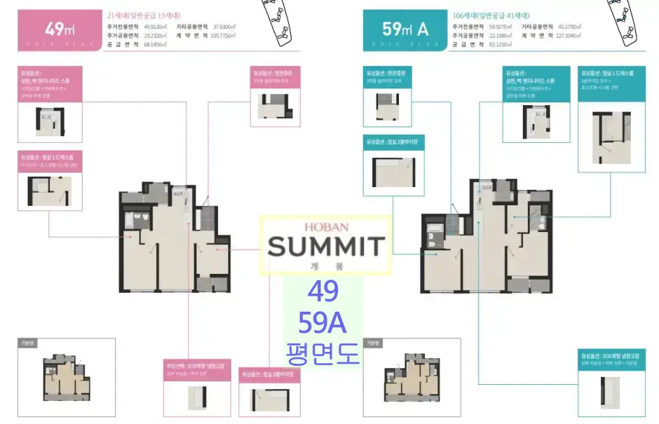 호반 써밋 개봉 평면도