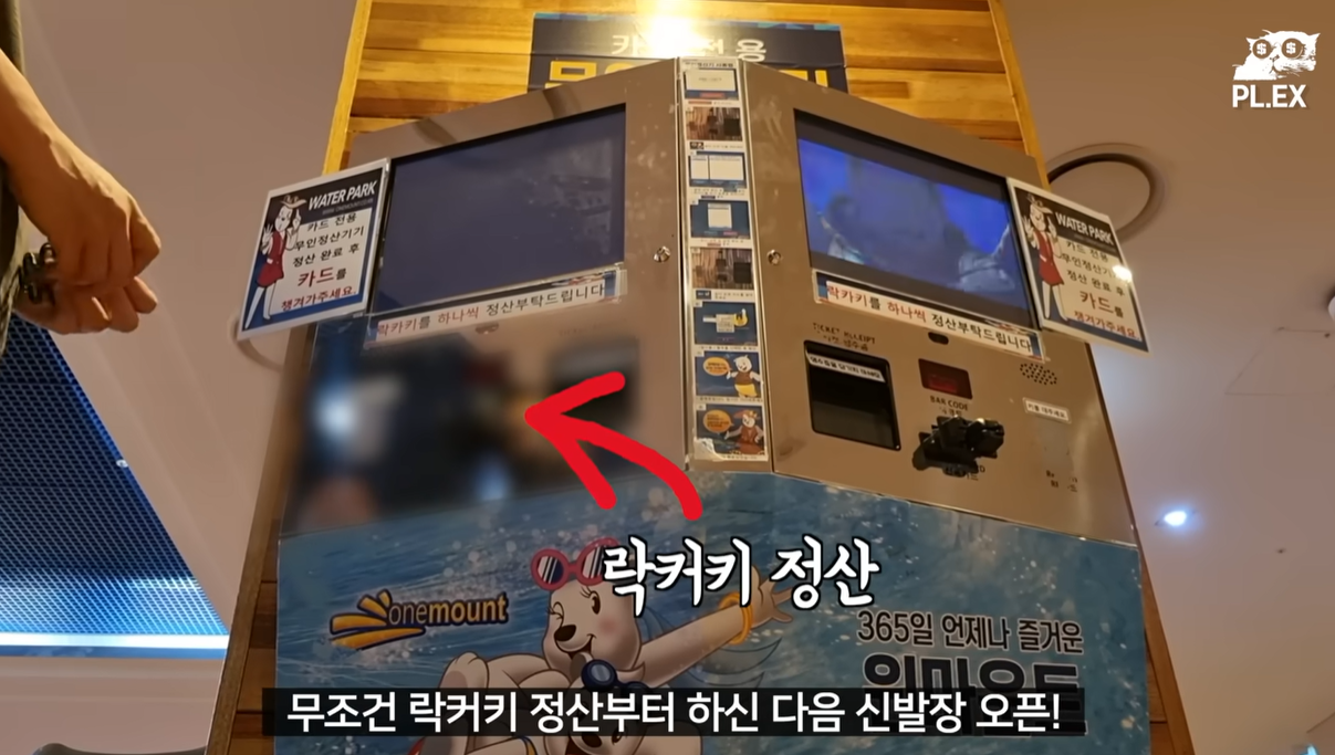 락커키 정산
