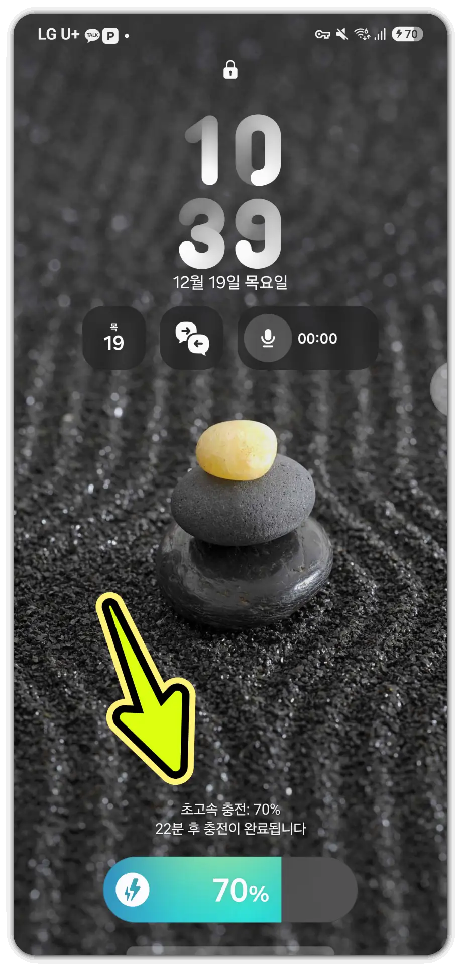 one-ui-7-베타-업데이트-후기