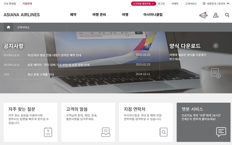 CS_공식_홈페이지_소개