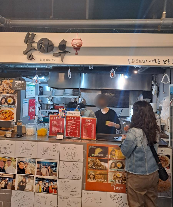 푸드코트 봉차우