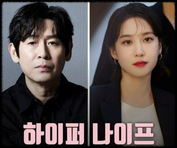 하이퍼나이프 줄거리 요약 & 결말 해석 – 마지막 장면의 진짜 의미는?