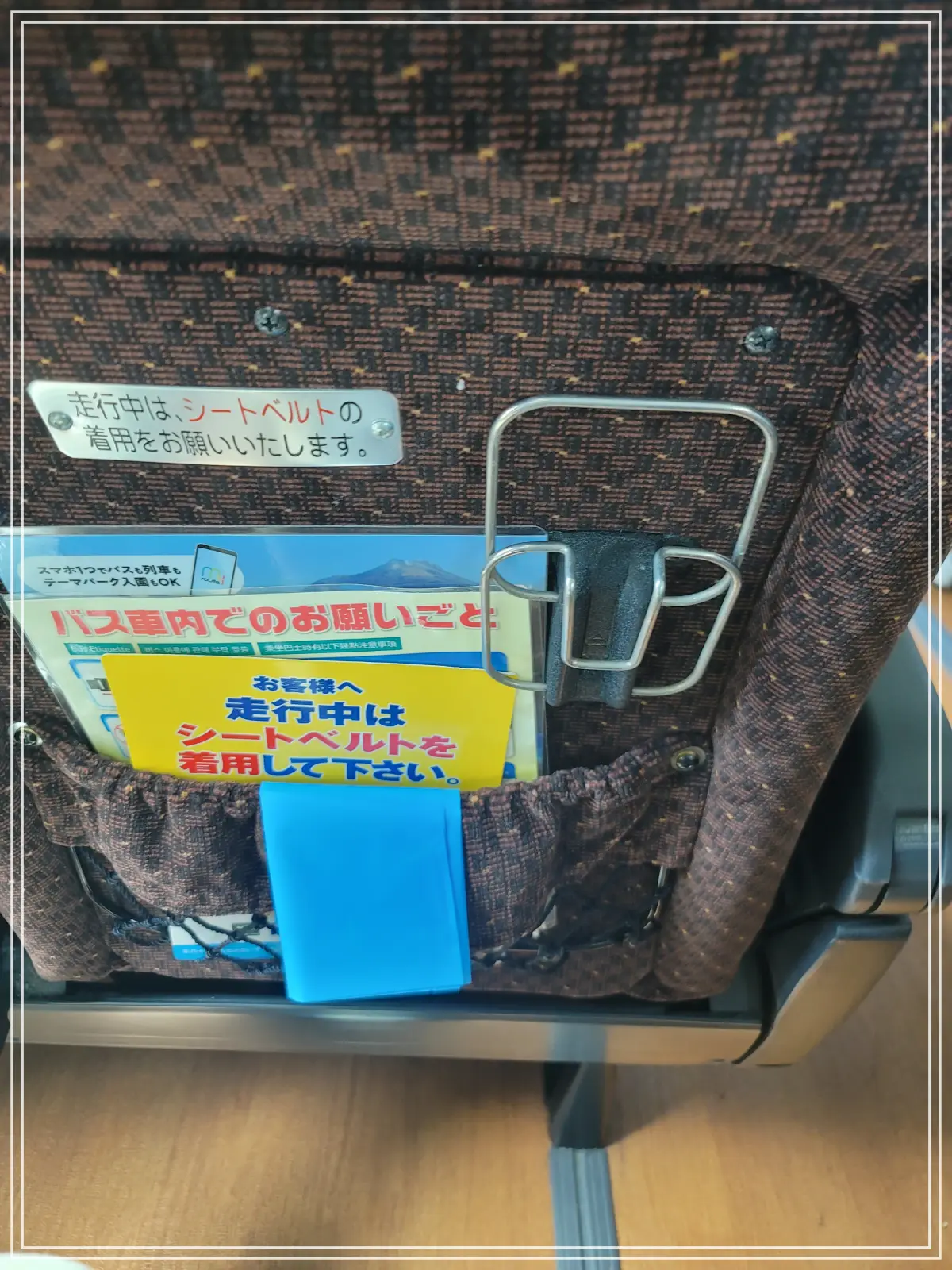 유후인-고속버스-멀미-비닐봉투