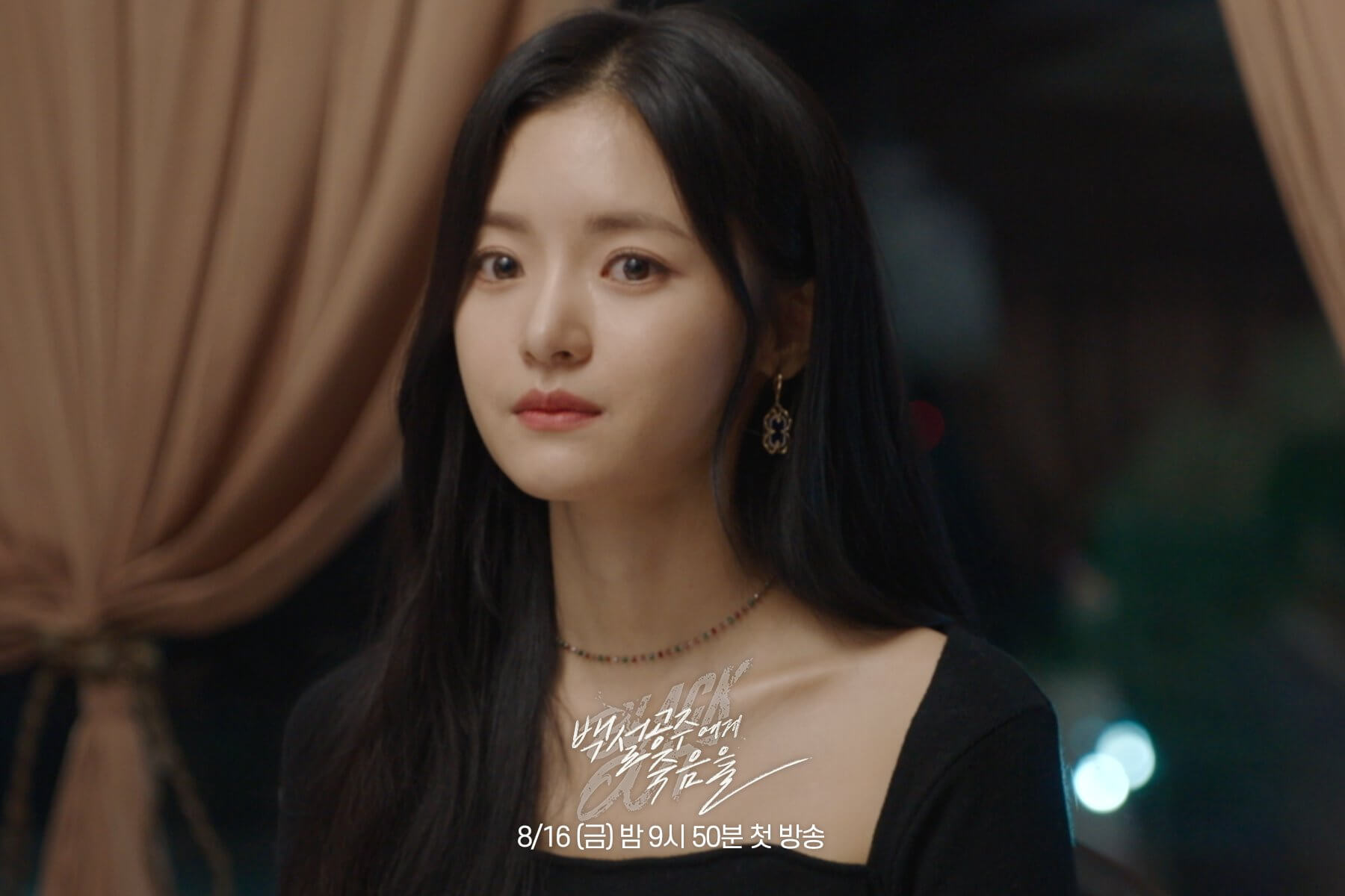 백설공주에게 죽음을 스틸컷