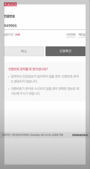 모바일 건강보험증 발급방법