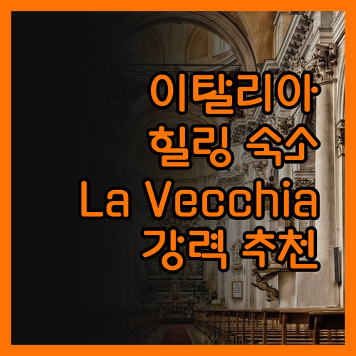 La Vecchia Cascina, 