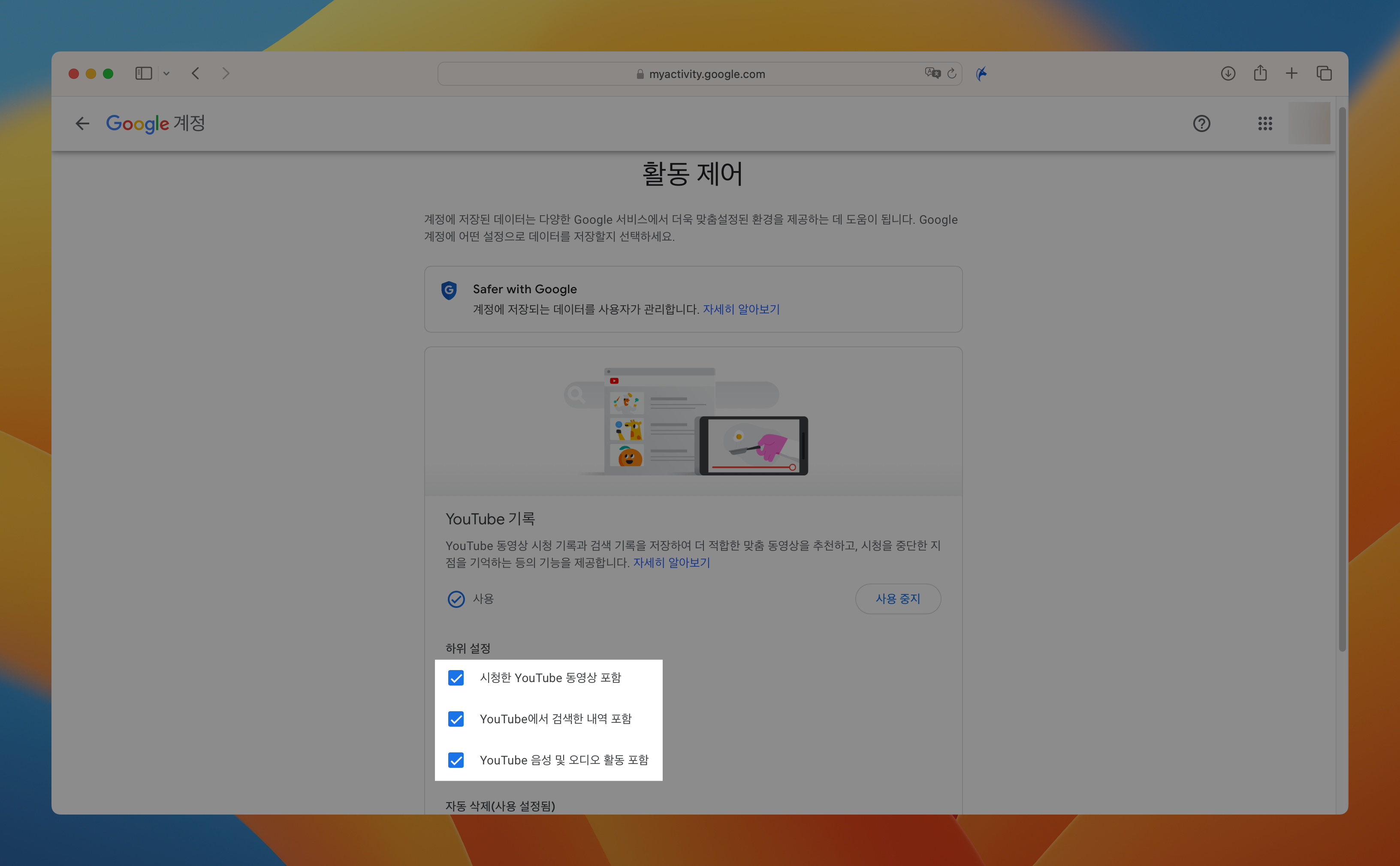 유튜브 사이트 캡쳐