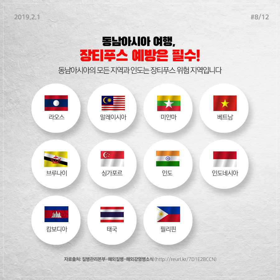 장티푸스 예방접종 알아보기