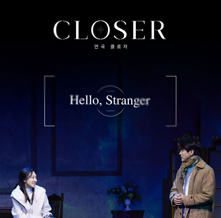 연극 '클로저' 티켓 예매 및 할인, 출연진 안소희, 이상윤, 진서연 캐스팅 후기