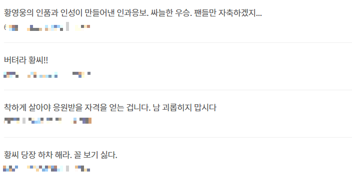 불타는-트롯맨-결승-황영웅