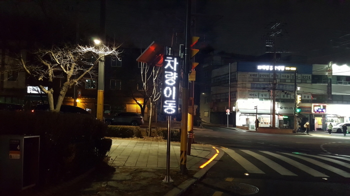 불법주정차 과태료 이의신청