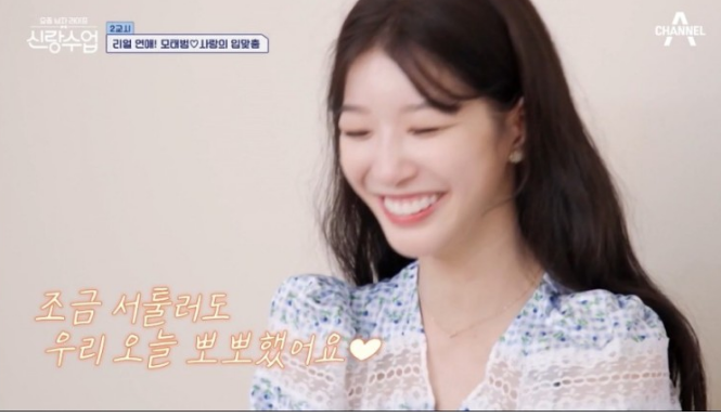 모태범 임사랑