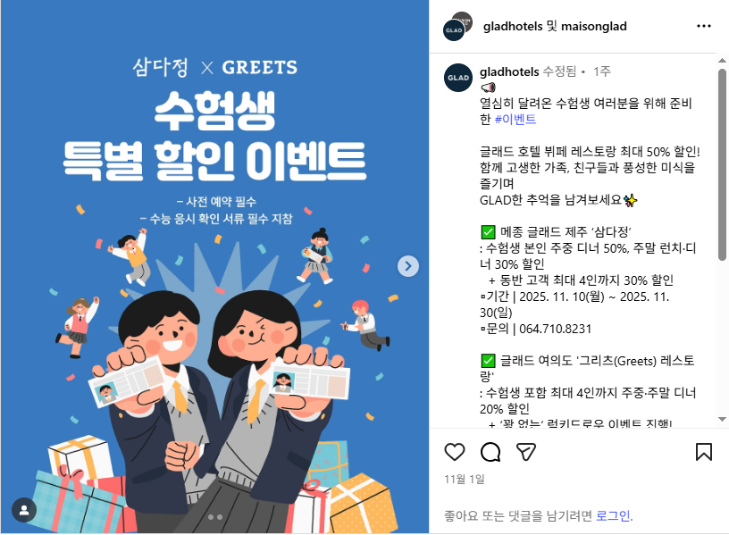 2026 수능 수험생 할인 총정리! 놓치면 후회