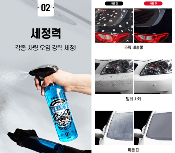 로드몬스터 퍼스트 올인원 기능사진2