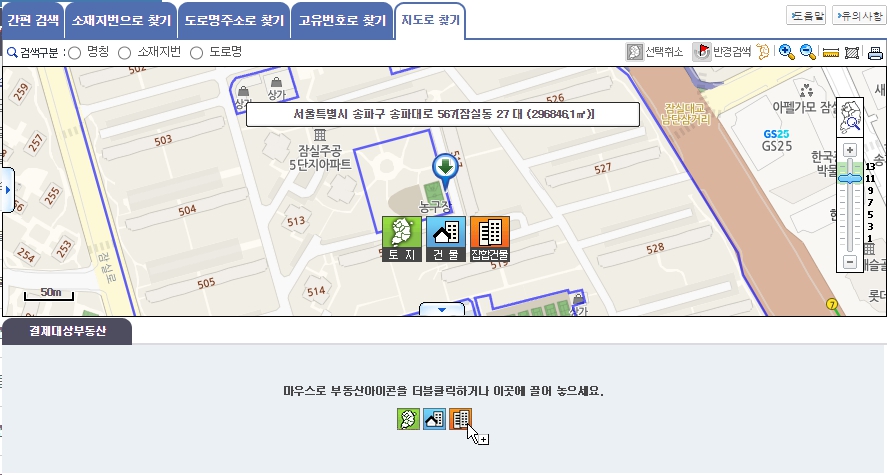 등기부등본 - 지도에서 선택