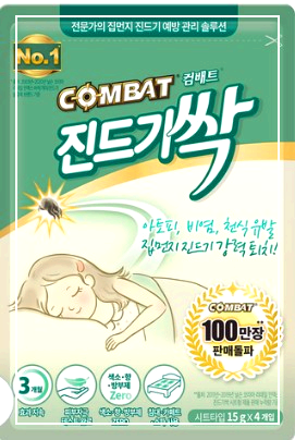 침대 진드기 빈대 퇴치제