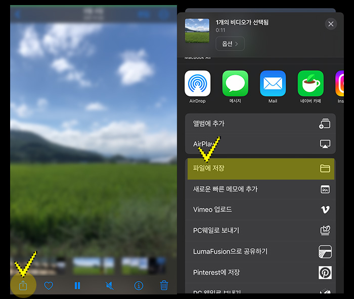 아이폰-카카오톡-동영상-원본-전송