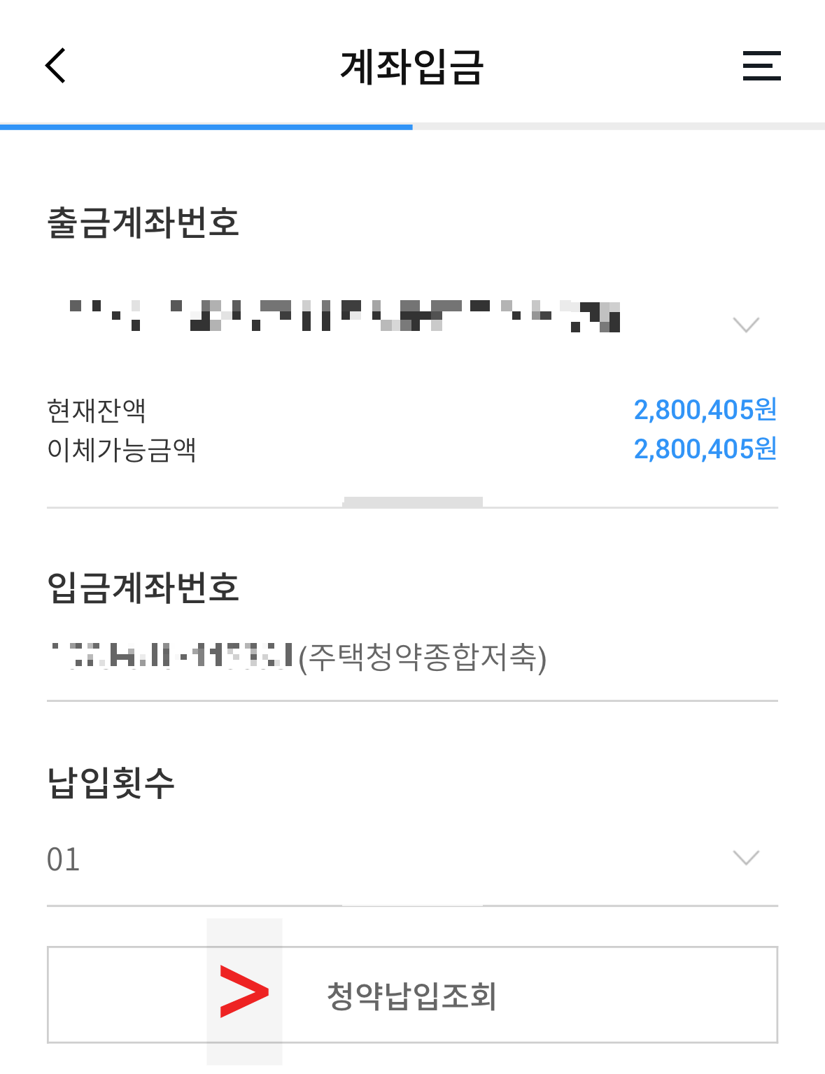 청약통장