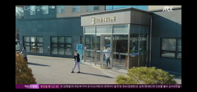 나쁜 엄마 7회 줄거리