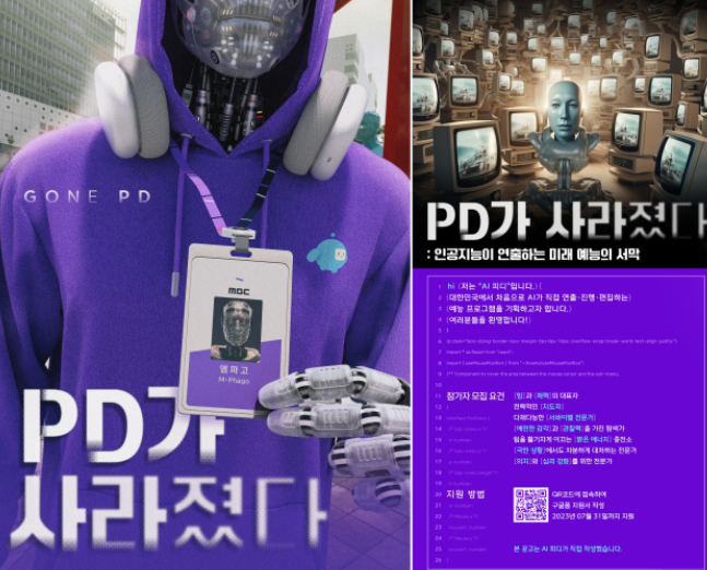 AI가 만든 예능 관련 사진