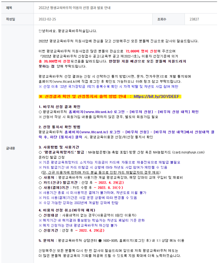 선정발표