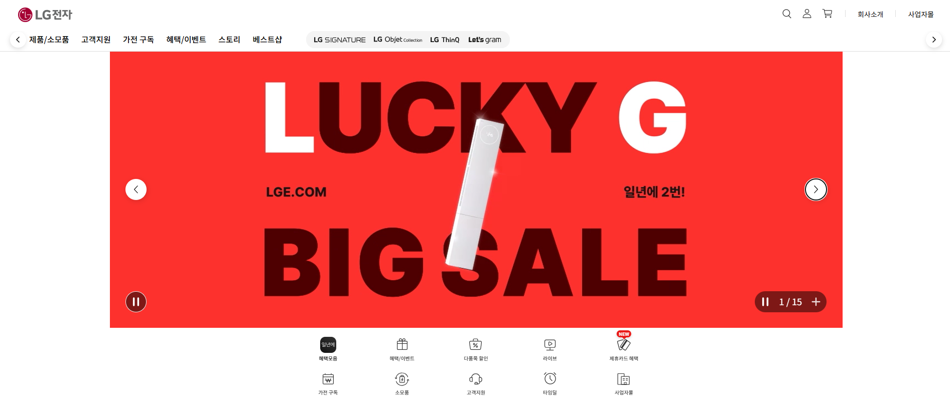 LG 창문형 에어컨 추천 (+구입 방법 공유)