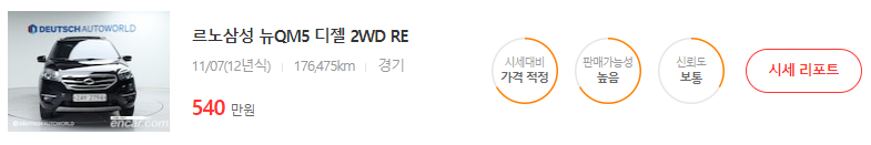 500만원이하 중고차 시세표