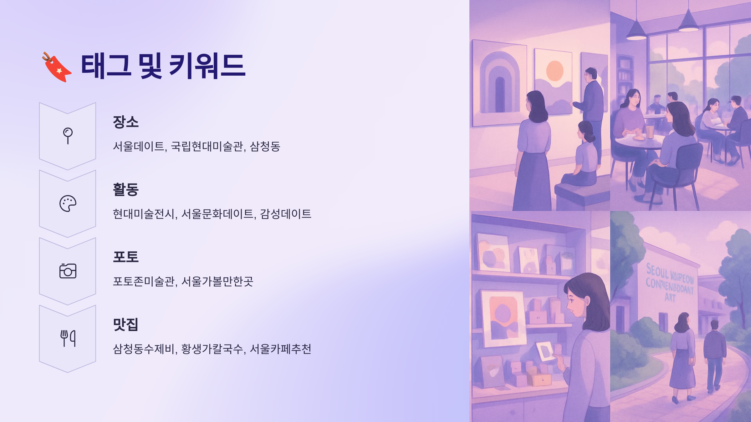 국립현대미술관-서울관-11