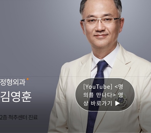 김영훈교수