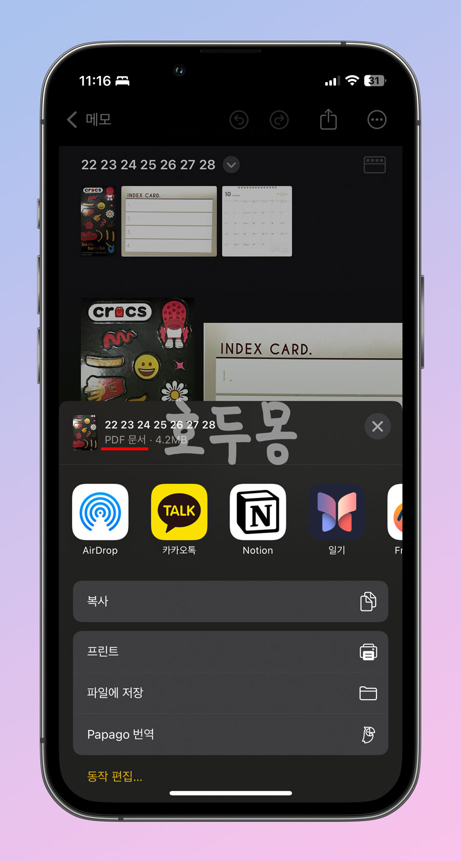 스캔 문서 공유
