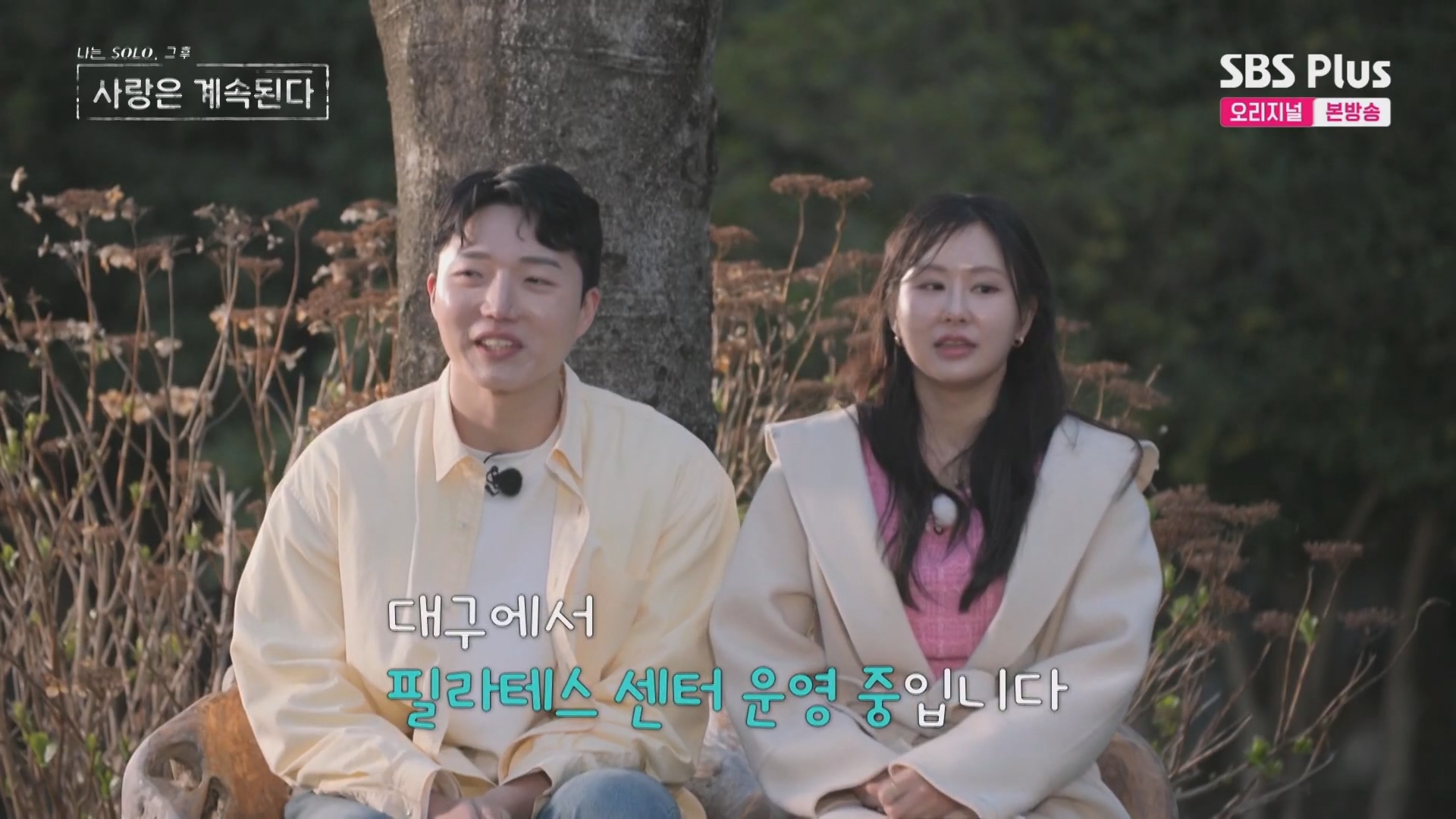 나솔사계 17기 옥순