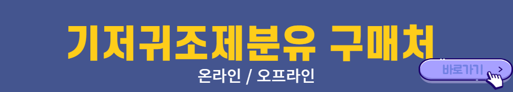 기저귀조제분유-구매처-바로가기