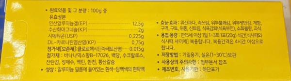 겔포스엘현탁액