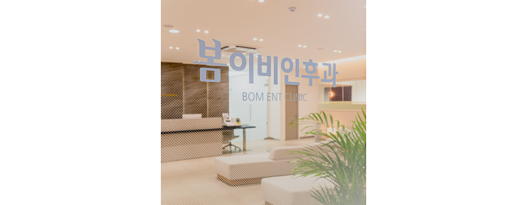 대구 동구 이비인후과