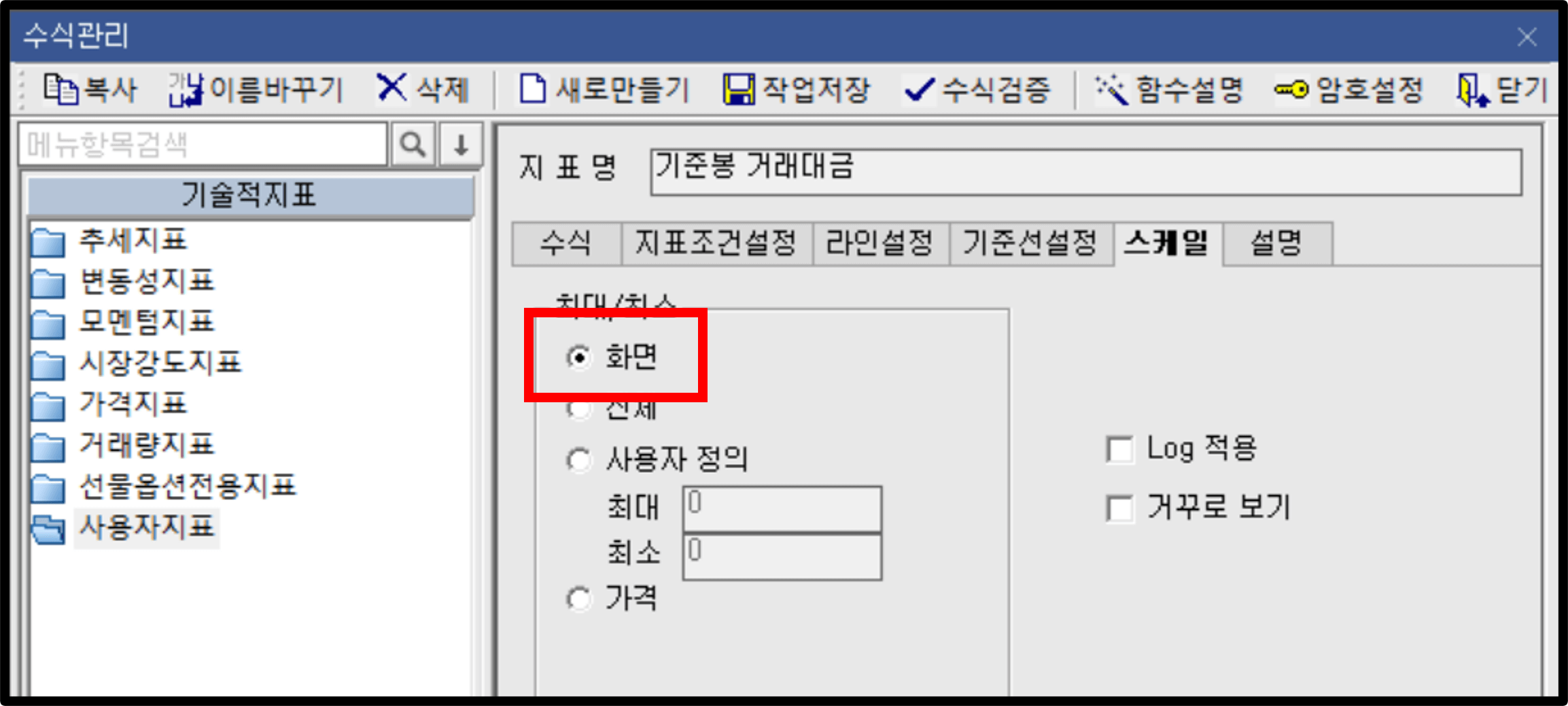 수식 설정 4)