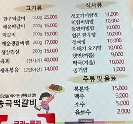 메뉴