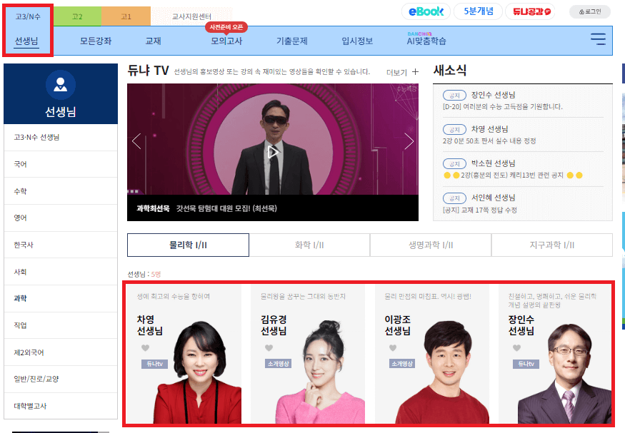 2024 수능완성 PDF 다운로드 (국어, 영어, 수학)