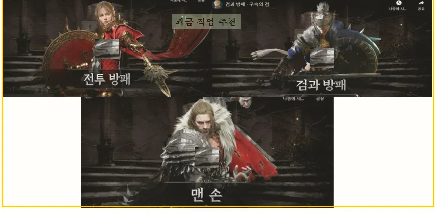 과금직업추천