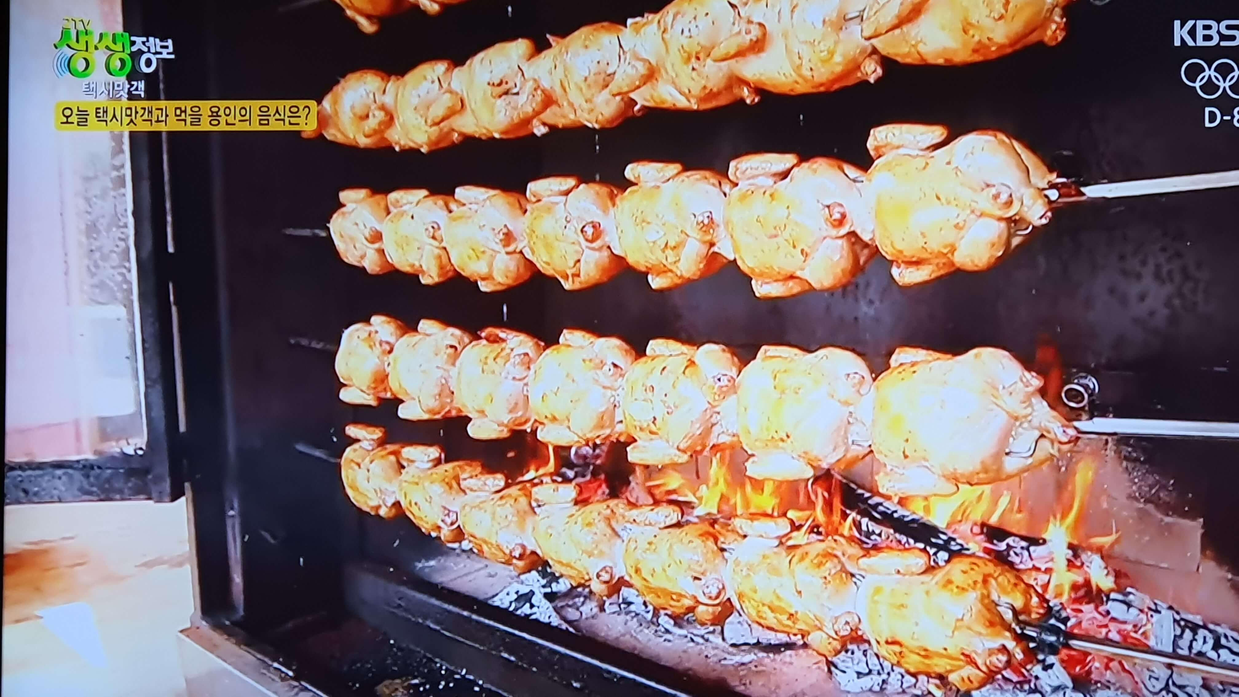 생생 정보통 맛집 식당 정보